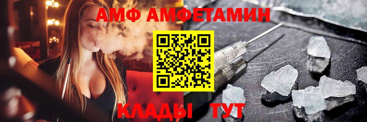 АМФ 97% Зима