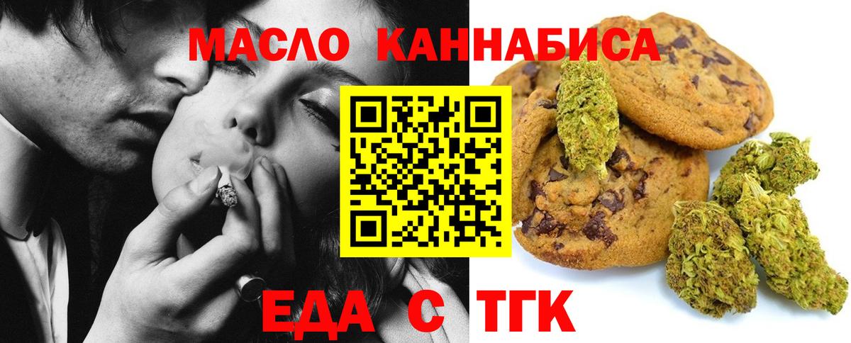 Cannafood марихуана  Вход с VPN  Зима 