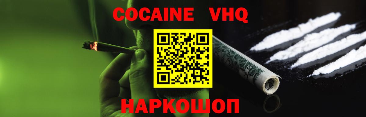 Зима  Cocaine Перу  Кокаин  Вход с VPN 
