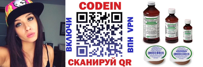 Кодеин напиток Lean (лин)  даркнет какой сайт  Зима 