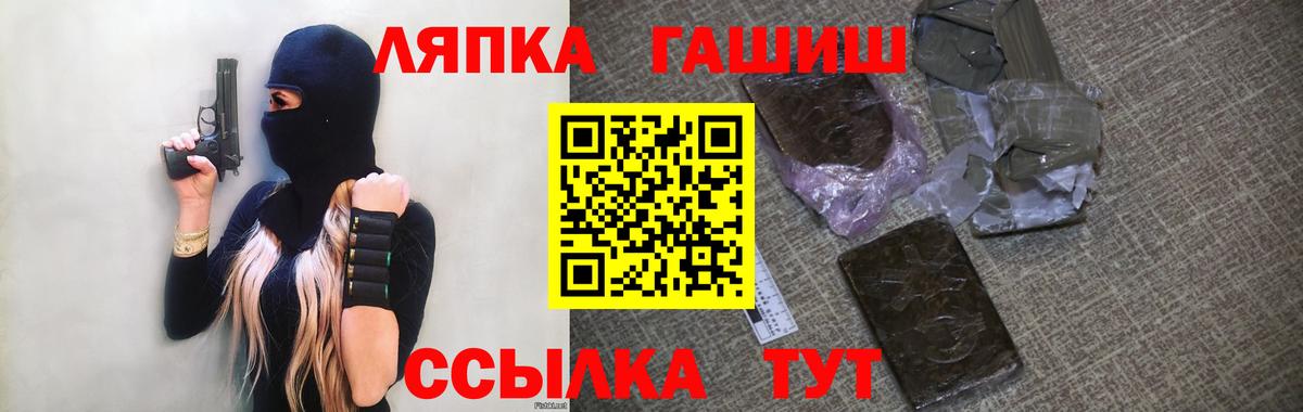 сколько стоит  Вход с VPN  Зима  ГАШИШ хэш  ГАШИШ hashish 
