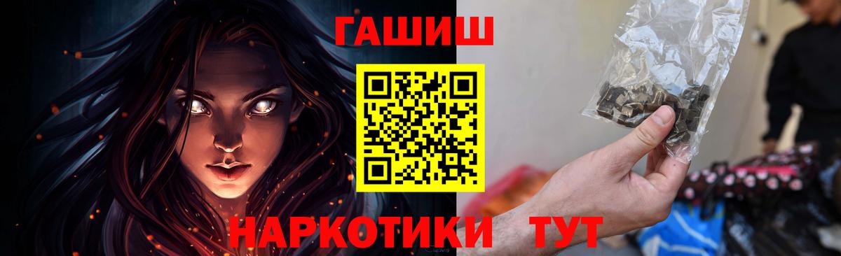 ГАШИШ гашик Зима