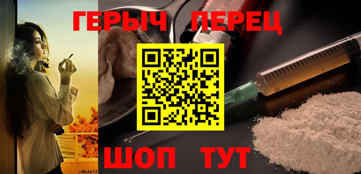 Зима  ГЕРОИН гречка  Вход с VPN 