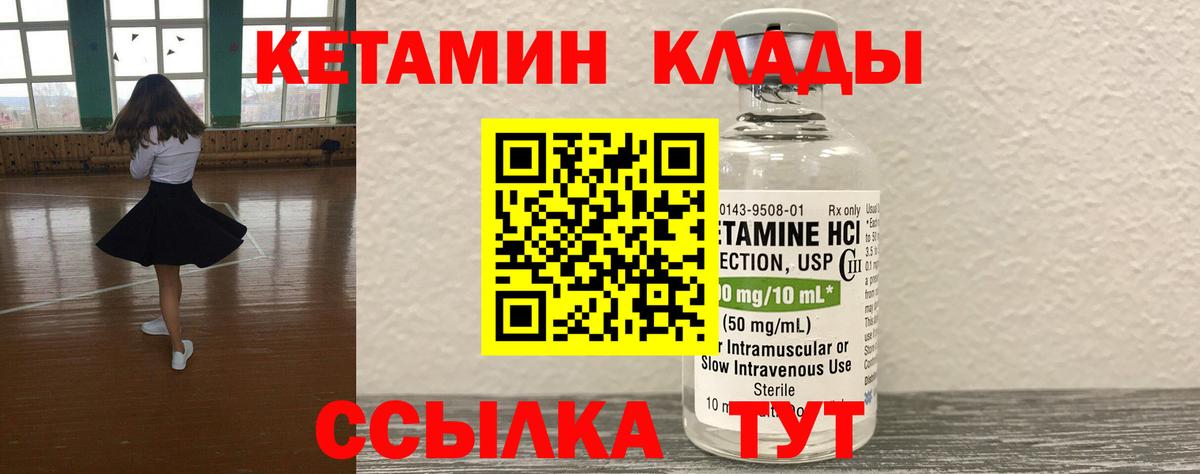 Кетамин VHQ Зима