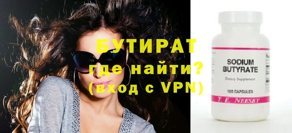 бутик Бронницы