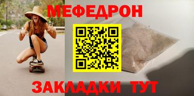 мефедрон мука Берёзовский