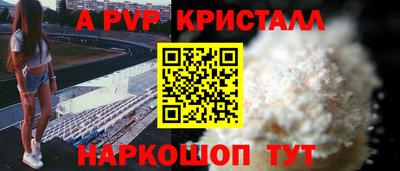 прущие крисы Бийск