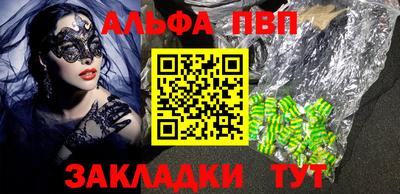 прущие крисы Бийск