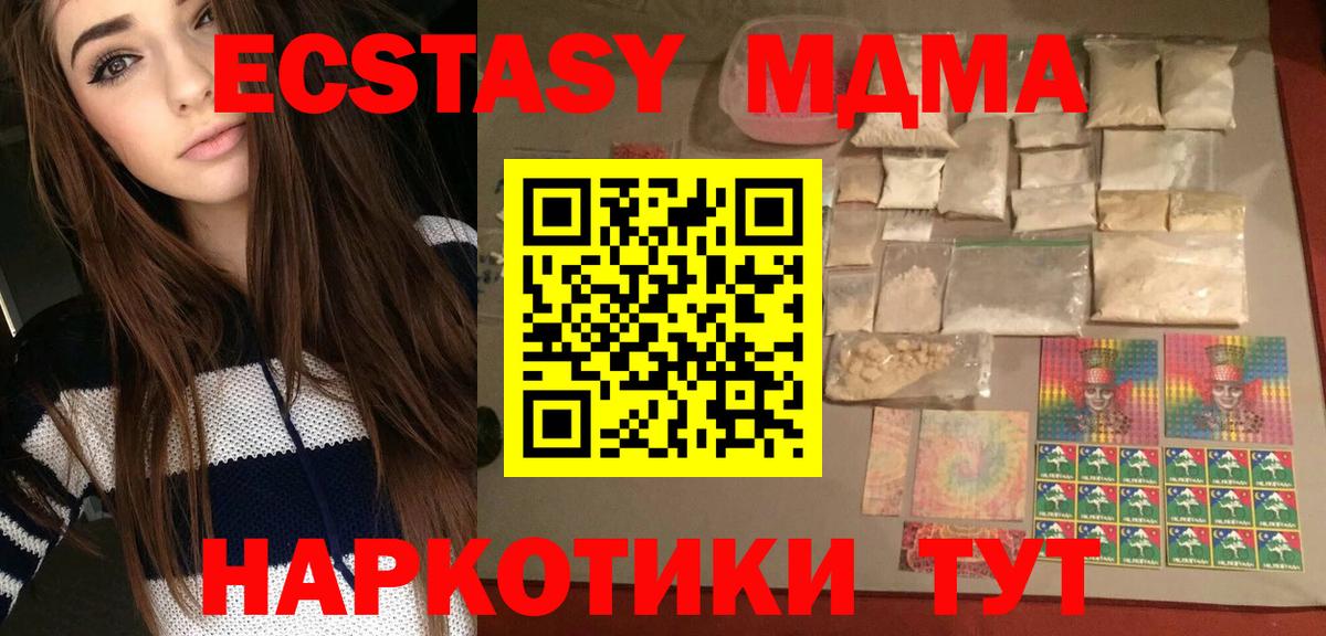 МДМА кристаллы Зима