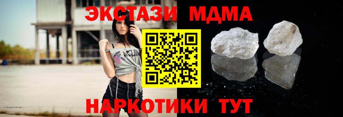 MDMA молли  МДМА Molly  Зима  Вход с VPN 