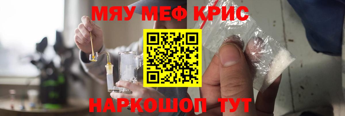 Мефедрон мяу мяу  Меф  Зима  Меф кристаллы  Вход с VPN  Мефедрон 