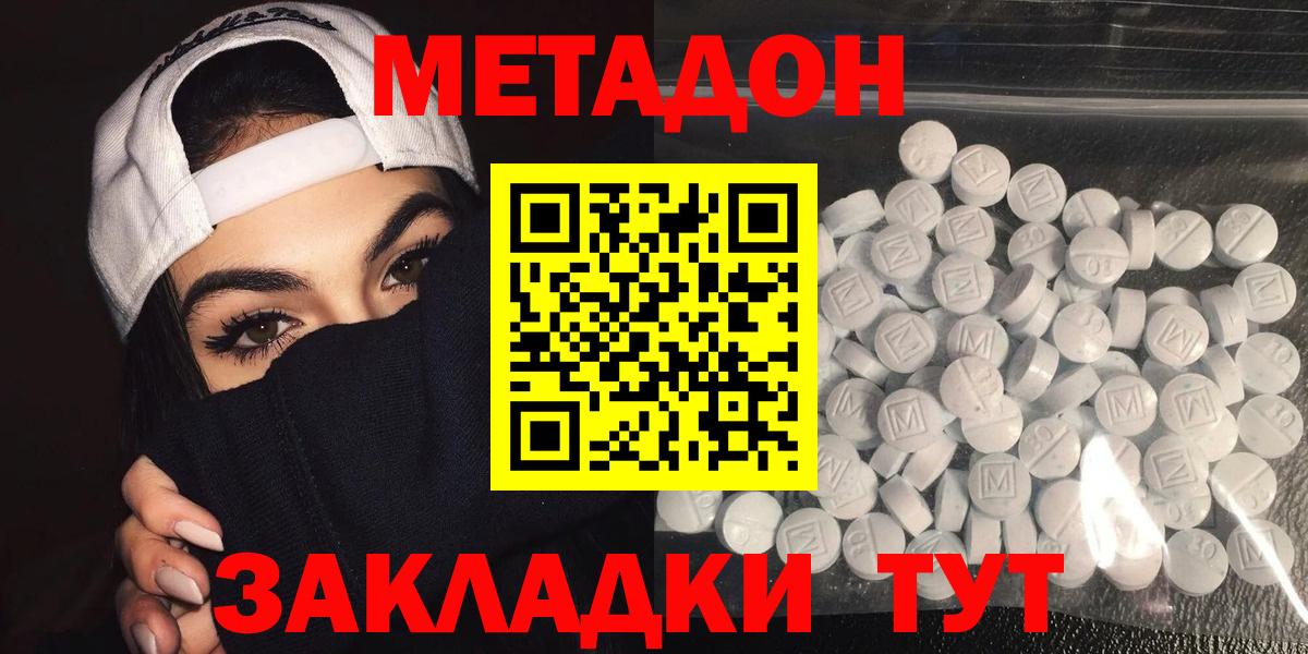 МЕТАДОН methadone Зима