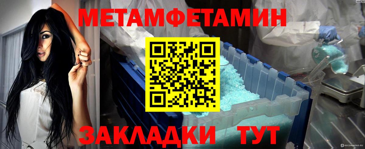 Зима  МЕТАМФЕТАМИН Декстрометамфетамин 99.9%  Вход с VPN 