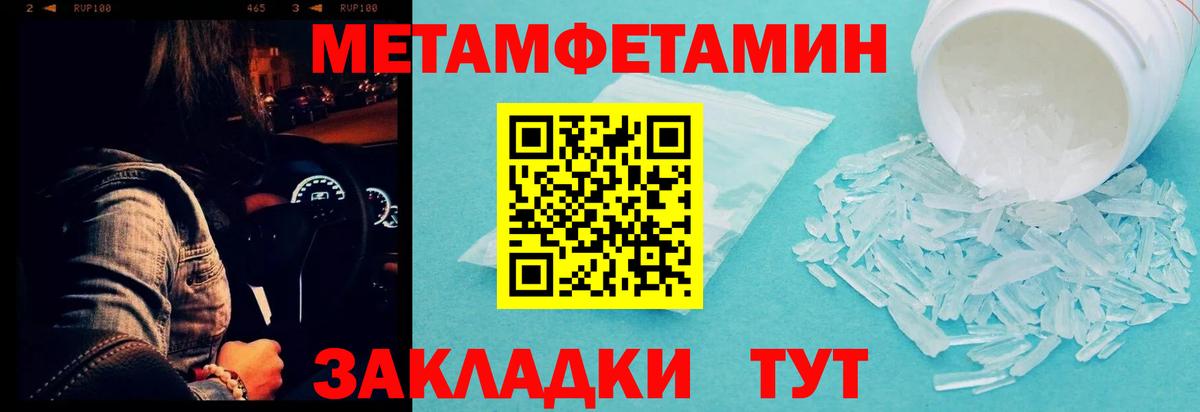 МЕТАМФЕТАМИН пудра Зима