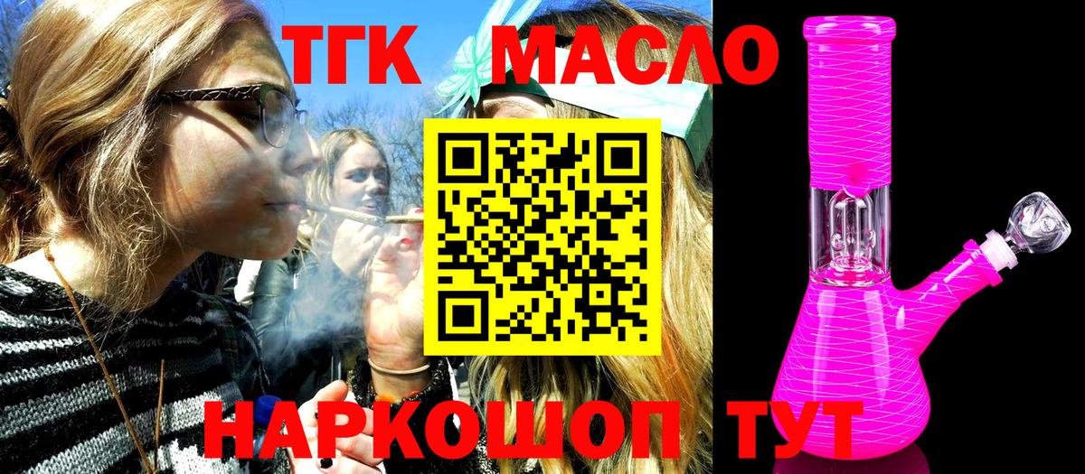 ТГК Wax  Вход с VPN  Зима 