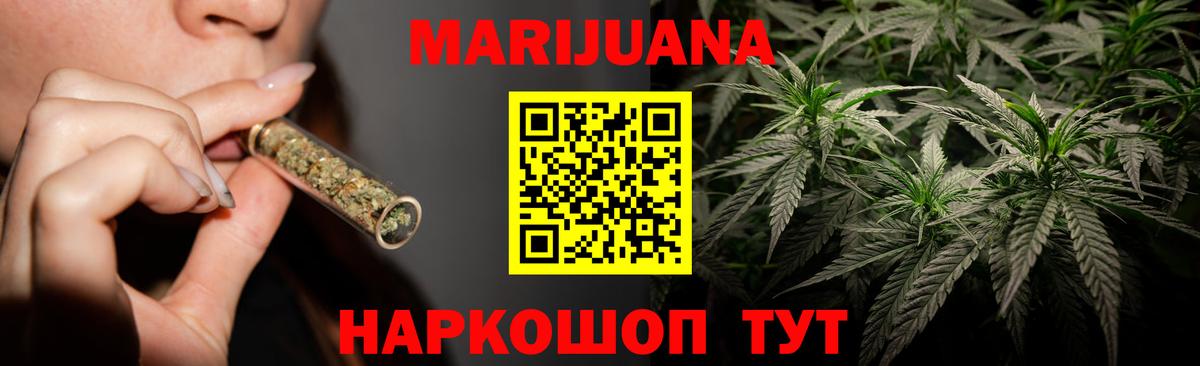 Шишки марихуана THC 21%  Марихуана сатива  Зима  Бошки марихуана конопля  Вход с VPN 